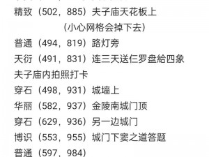 一梦江湖手游金陵水下探索攻略：进入方法及路线详解