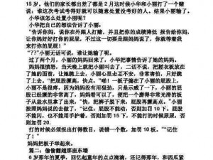 作文本——把 pp 眼打烂的作文专用本