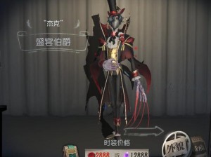 揭秘第五人格：杰克盛宴伯爵获取全攻略