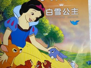 经典动画电影白雪公主 1995 意大利满天星珍藏版蓝光 DVD