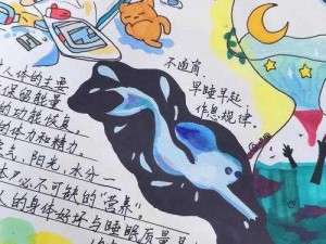 健康革命睡眠を取らなくてもいい、快适に眠れる画期的な新制品