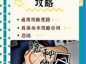 隐秘档案揭秘生命抉择攻略：探寻真相与决策之路