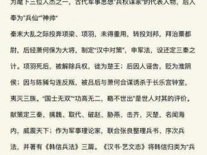 韩信：兵仙之外的历史形象与多重文化赞誉深度解读