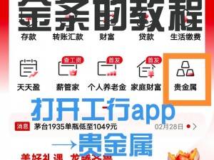 安全、可靠的黄金网站 app 免费下载安装，提供专业的黄金交易服务