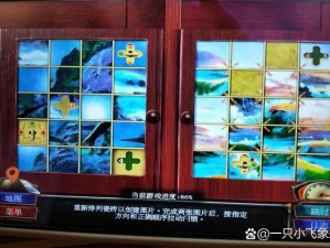 密室逃脱攻略：第19关解密秘籍全解析