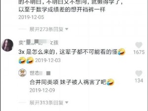 抖音评论区杠精成风现象引热议，探讨杠精真多背后的音乐话题