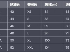 亚洲 m 码欧洲 s 码，专为亚洲女性和欧洲男性设计的时尚服饰