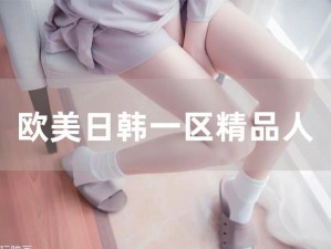 艳妇荡乳欲伦500章山中猎户、艳妇荡乳欲伦：山中猎户的禁忌之爱