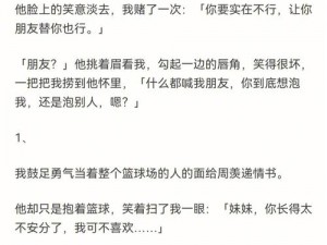 最新推出的手开始不安分的上下游小说，带你体验全新的阅读感受