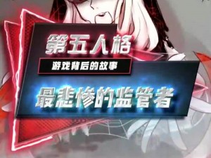 第五人格魔术师随身物品魔典获取攻略：详解魔典获取途径与策略