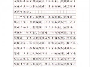 学长揉我胸 啊 嗯摸湿奶头作文：一款独特的文学产品