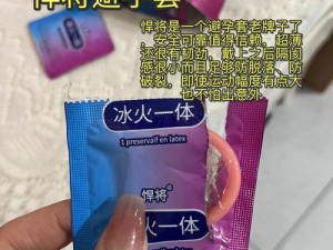 少妇一夜三次一区二区持久耐用的 XX 牌避孕套