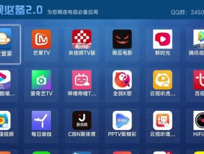 一款可免费在线观看高清电视的 APP