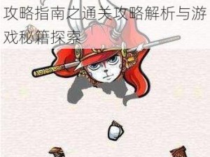 玩转兔大圣拼图：玩梗大乱斗攻略指南之通关攻略解析与游戏秘籍探索