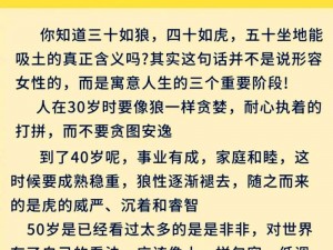 男人三十如狼四十如虎五十打破鼓：中年男人的性与生活