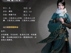 《下一站江湖2》攻略：揭秘惊武回风拳的获取方法及详解