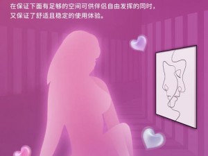 情趣性妇XXXXXXJAPPT，独特设计，带来极致体验