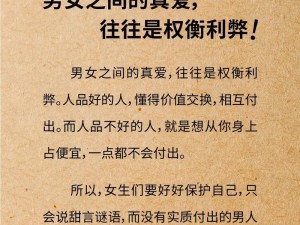 敌伦交换第 11 部分精彩台词：男女主的情感纠葛持续升温，他们能否突破道德的底线？