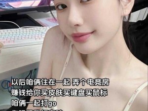 暴躁 CSGO 女幸玩家技巧——教你快速提升游戏水平