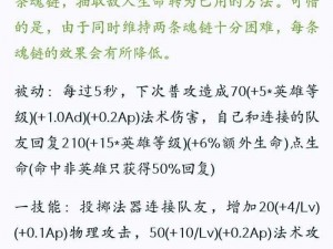 王者荣耀：明世隐一技能调整解析——友军伤害连接削弱影响分析