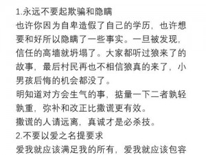 男生女生在一起差差差很疼免费观看，提供丰富的情感故事和实用的恋爱技巧