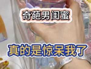 我和闺蜜被一个男人做，用了这款产品后，都惊呆了