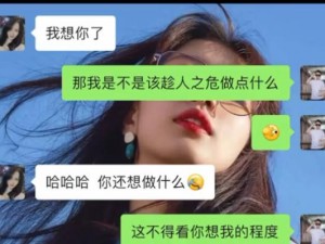 女生说想你大棒棒？试试这款 XX 牌 XX，让你更自信