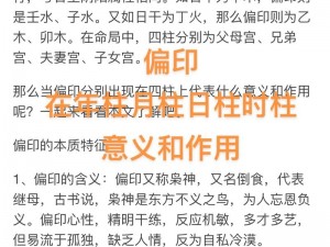 一血万杰刻印详解：作用与意义探究