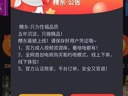 ：精东影院乱视频，这是真的吗？