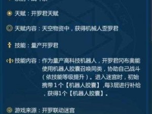 不思议迷宫开罗君与开罗姬高效速刷胶囊攻略全解析