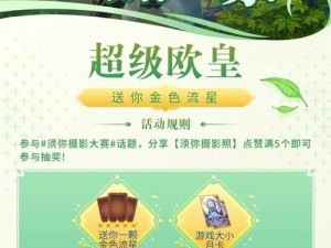 天天炫斗祈福攻略：巧用技巧得大礼包技巧心得分享