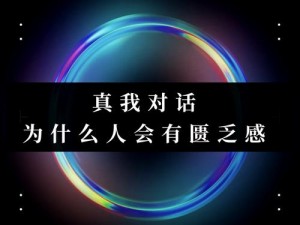 神断真相：揭秘事实背后的神秘力量与洞察真相的终极解读者形象分析