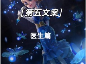 关于第五人格鸟嘴医生金皮渊的获取方法详解