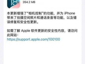 iOS13正式版发布日期揭晓，苹果系统新升级何时亮相？