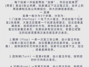 德州扑克数学法则心得体会：探究德州扑克游戏中的策略深度与决策智慧