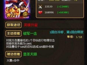 天天爱西游刷魔神技巧攻略