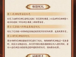 《阴阳师》6月29日大版本更新内容全面汇总解析