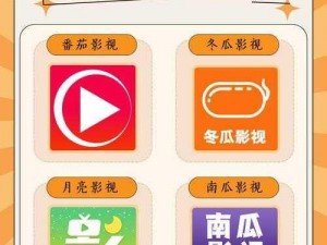 一款拥有海量影视资源的在线观看免费 APP，番茄影视大全值得拥有