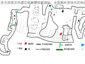 《卧龙苍天陨落京师遭厄祸旌旗位置揭秘：全面解析游戏内的地标坐标》