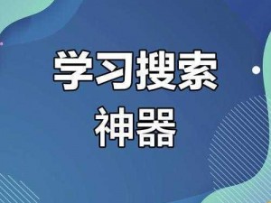 老师让我 X 了一夜视频：提升学习效率的神器