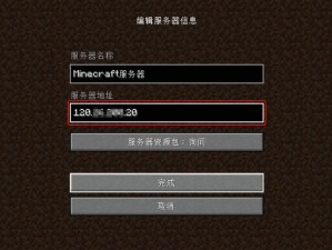 Minecraft云服务器联机教程：从入门到精通的联机指南