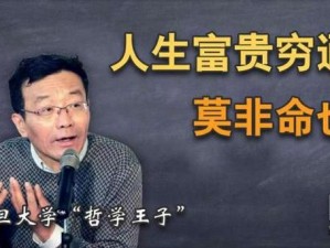 探寻古代富贵之谜：富贵根源揭秘与人生追求启示录