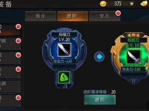 揭秘放开那三国3：武器装备全攻略，打造无敌战力