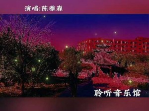 看B站播放温柔乡(如何在 B 站观看播放温柔乡？)