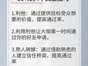 三界同游令：攻略揭秘，如何巧妙拓展社交圈，实现好友数量大增长