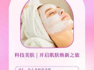 基于SkinMe的品牌革新之路：全方位肌肤科技解析与