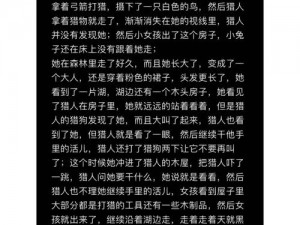 女催男常识修改睡眠游戏海棠，提升你的睡眠质量