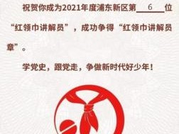 hlj 红领巾瓜报入口——权威的红领巾新闻资讯平台