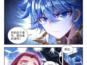 斗罗玉转 3D 漫画画免费读漫画土豪，畅享顶级视觉盛宴