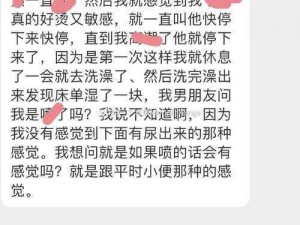 被c是一种怎样的感受,被 C 是一种怎样的感受？